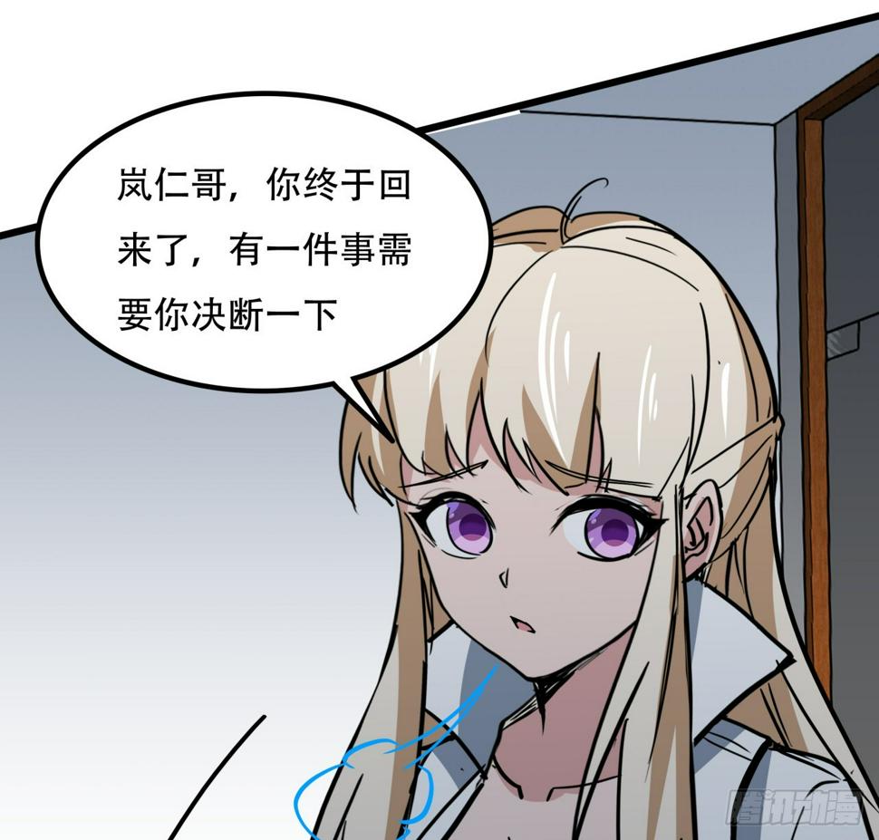241话 新的计划20