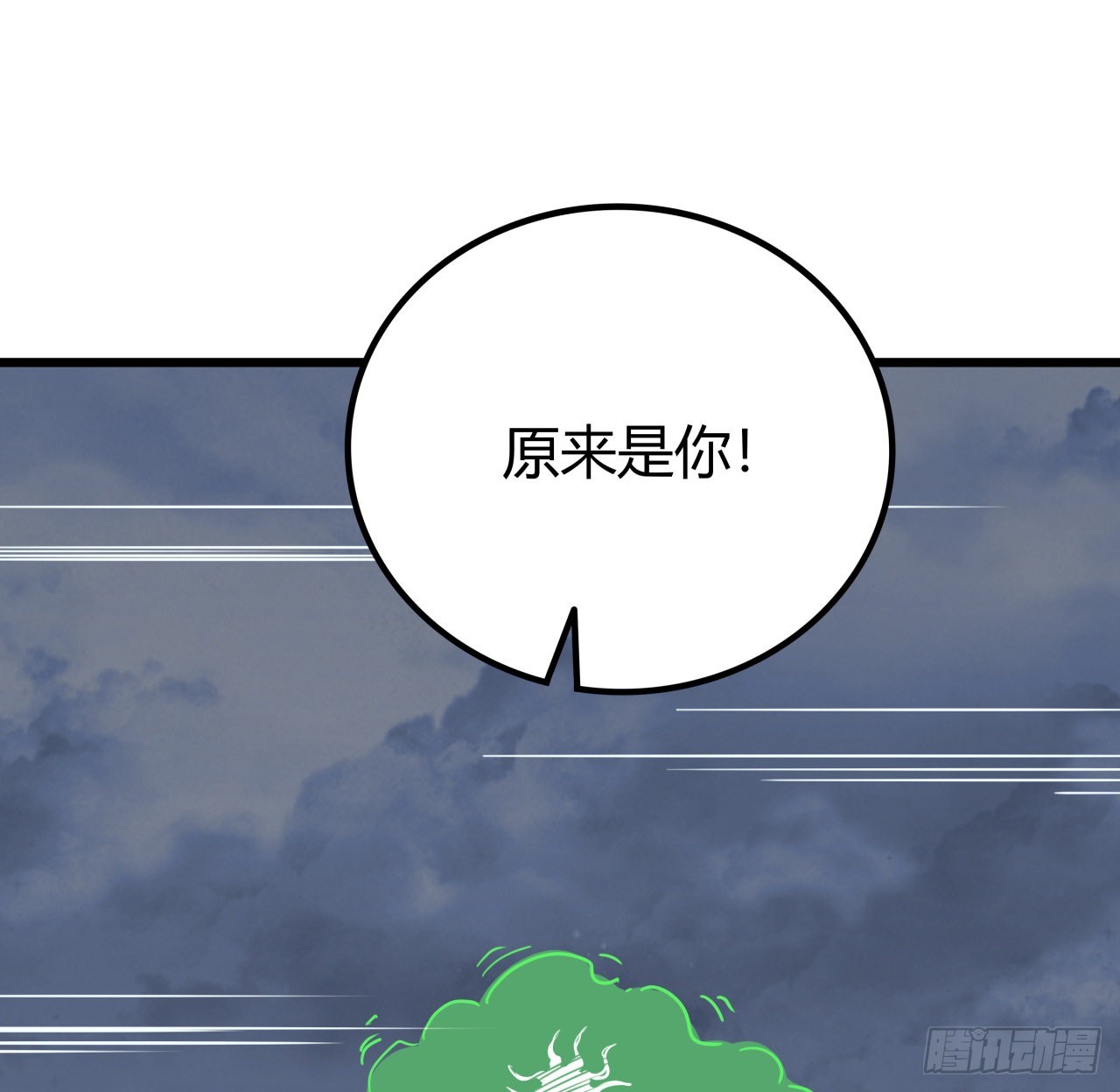 173话 原来是你32