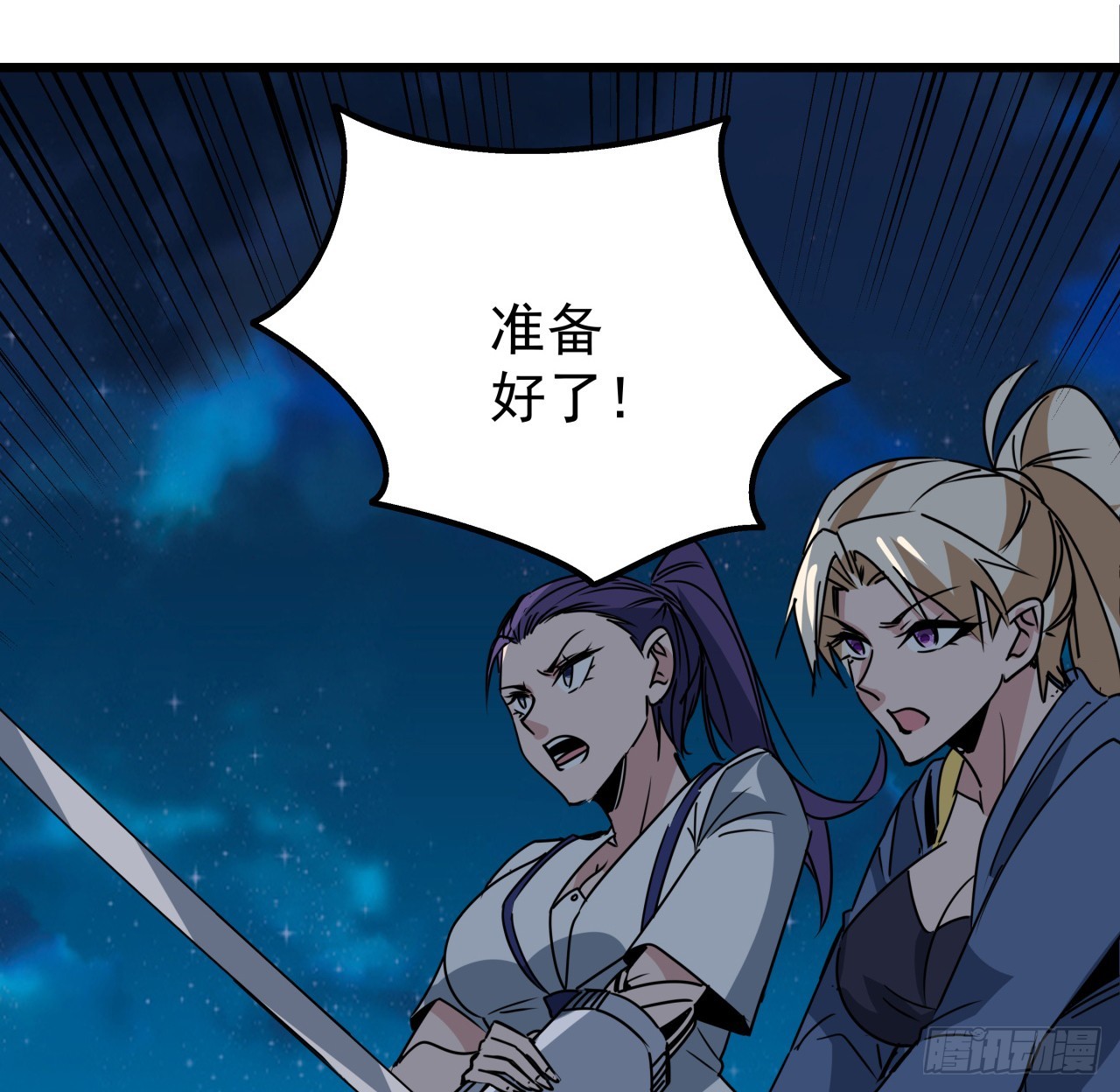 246话 你真该死7