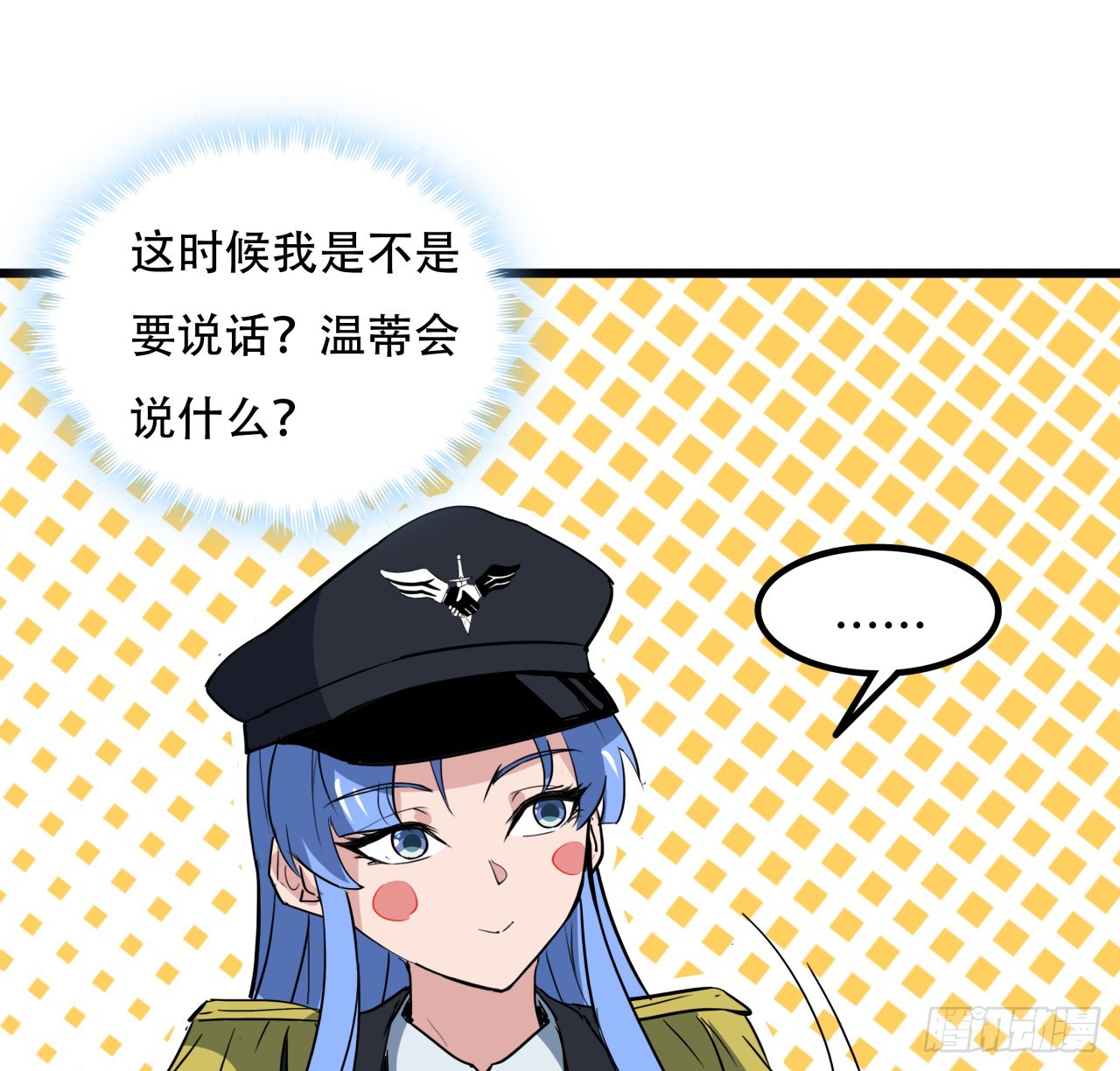 205话 还以为你被收买了40