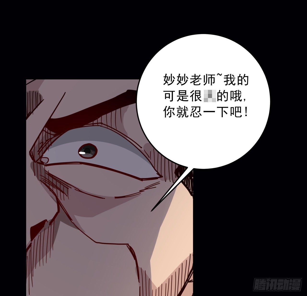 66话 你们男人才是人渣54