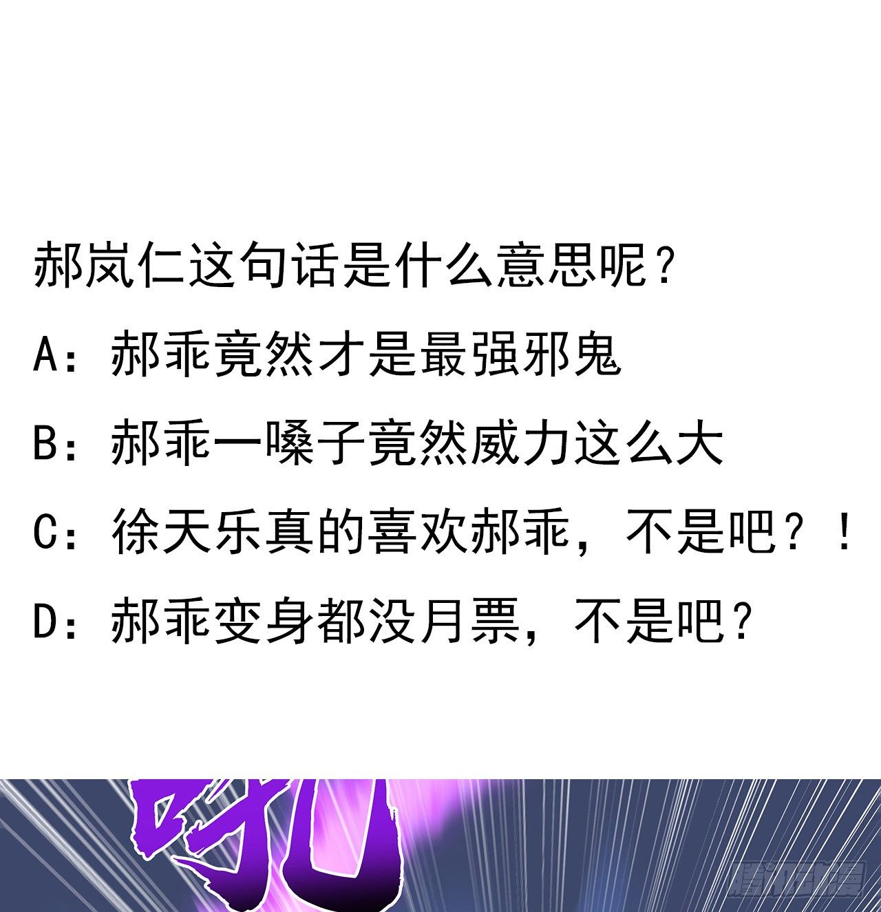 78话 不好意思，我关的71