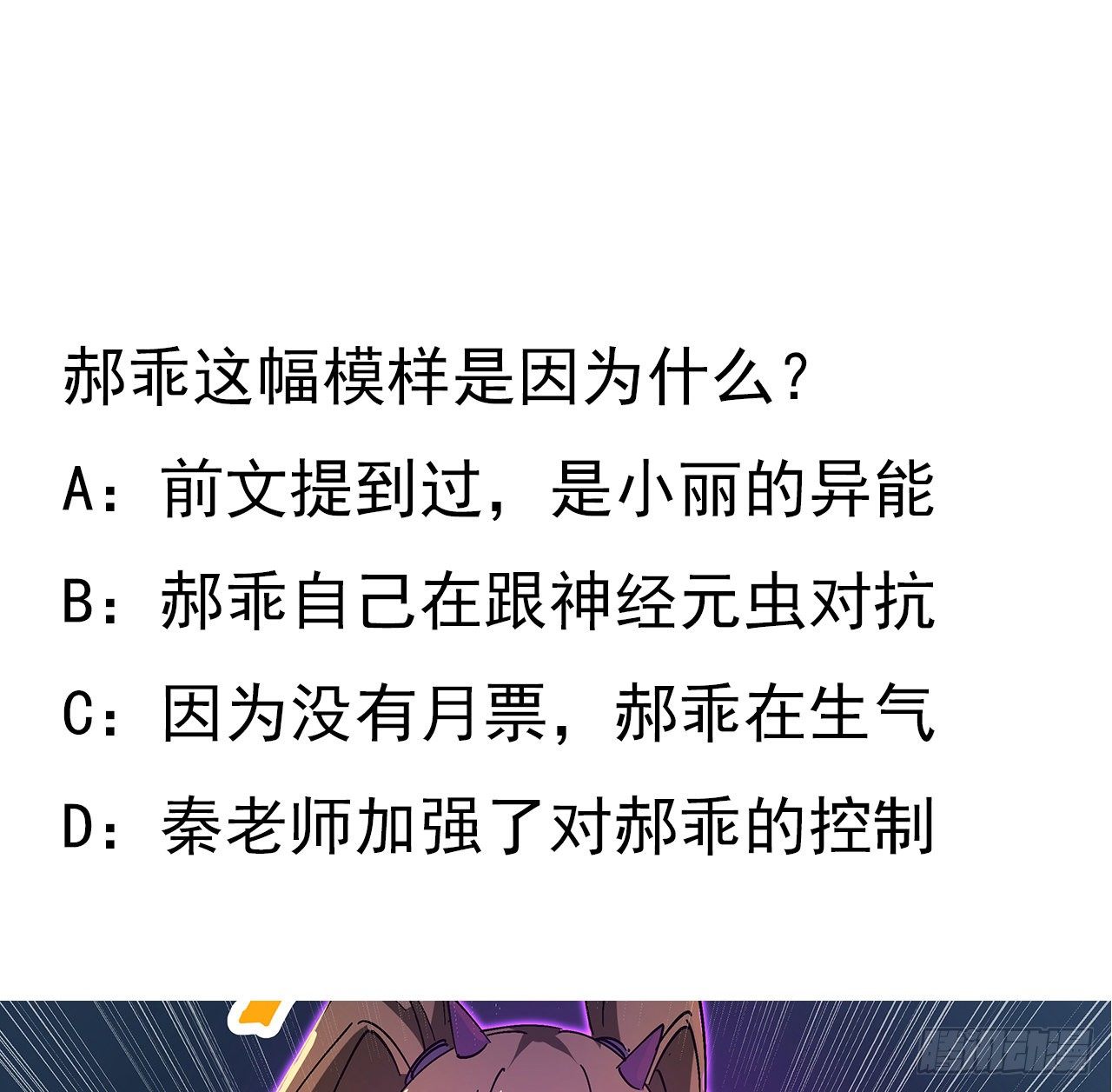 79话 你敢动她，我就废了你67