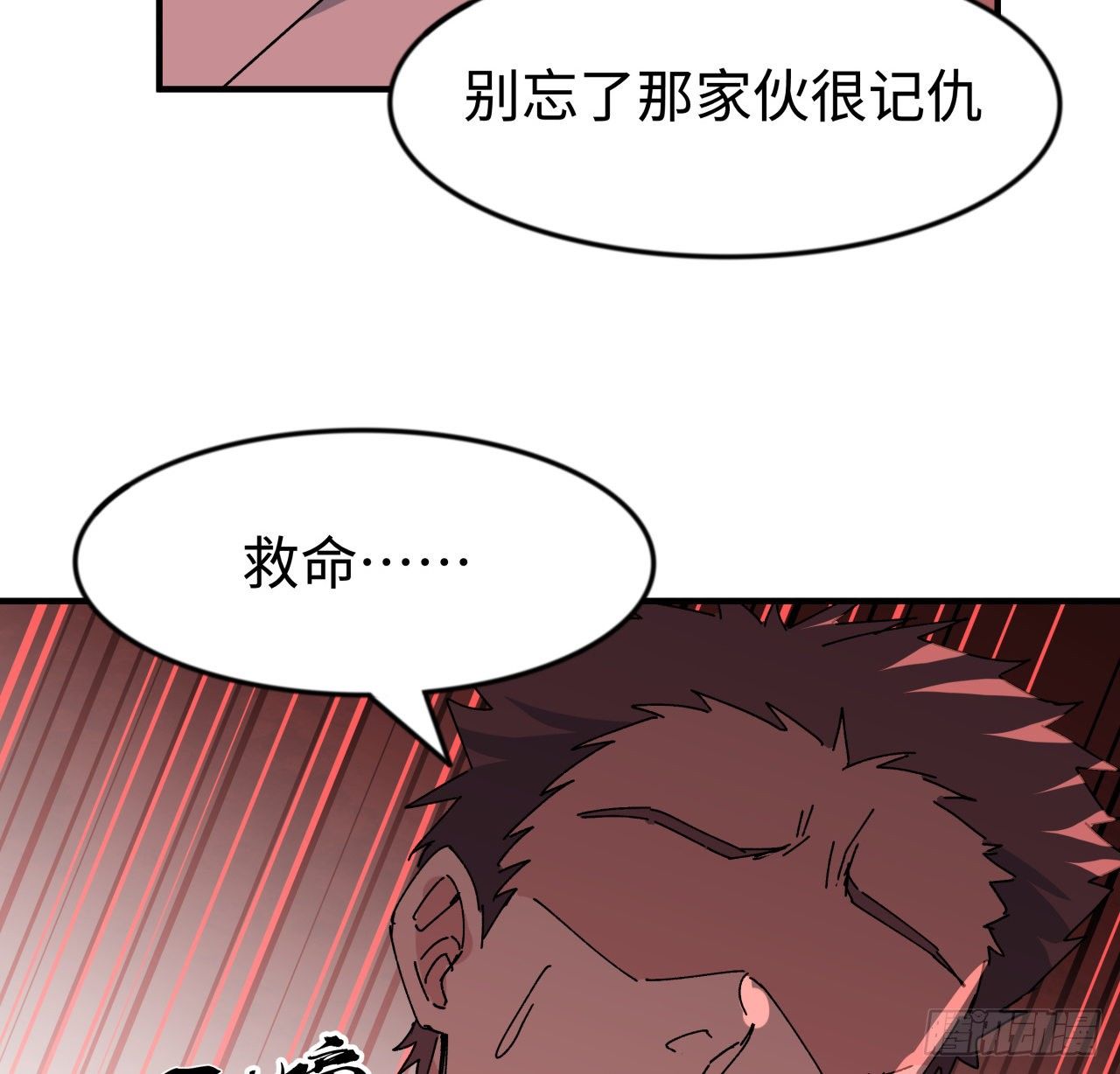 105话 她可是很记仇的26