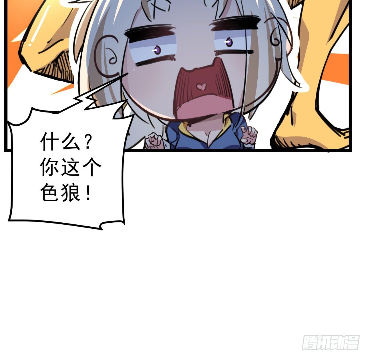 10话 什么！我才不会穿这个10