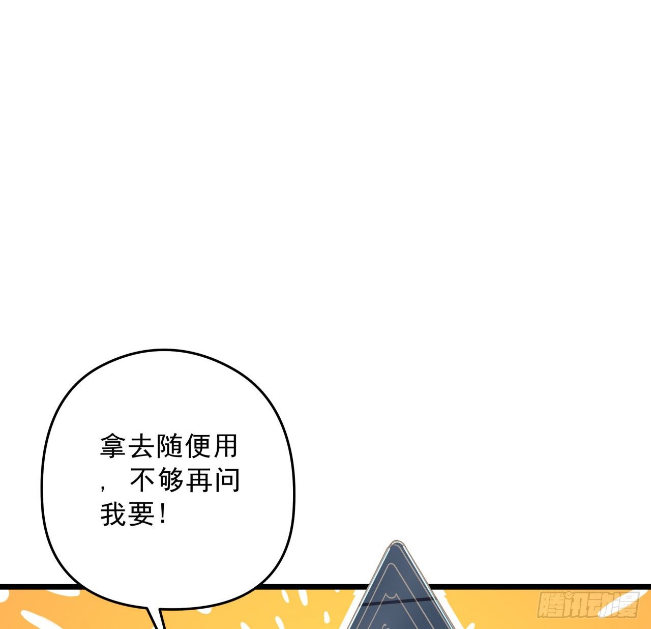 49话 郝岚仁你个老直男23