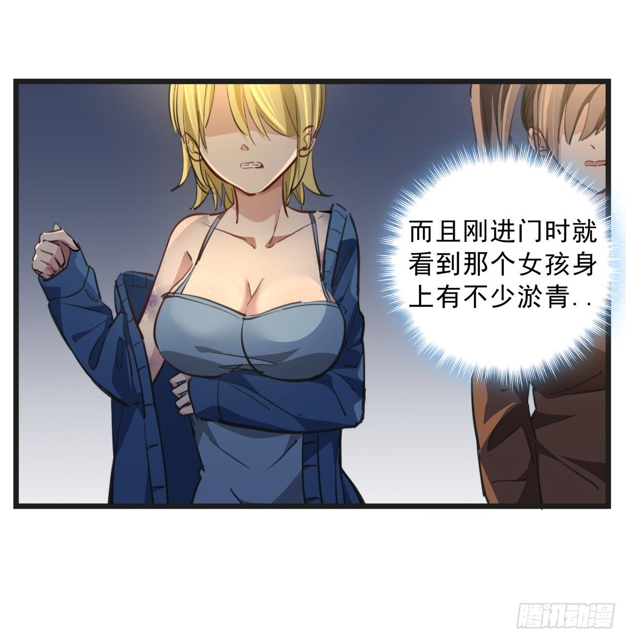 23话 软的不行就来硬的18