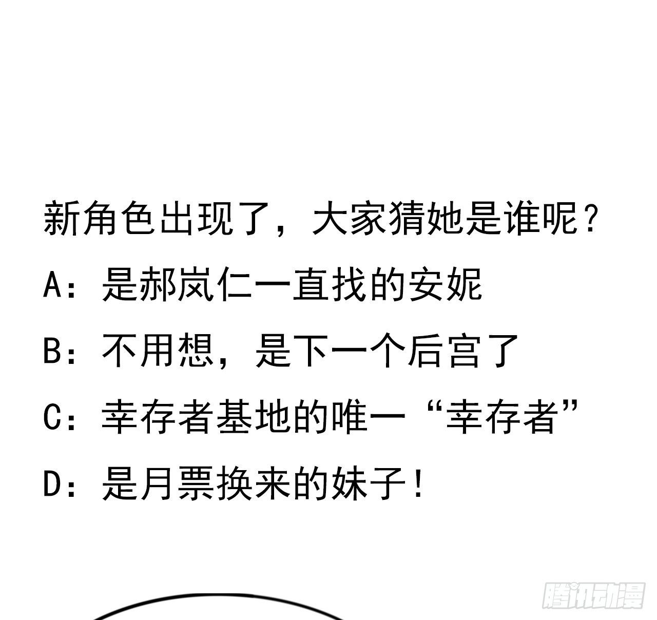 98话 那个地方不简单86