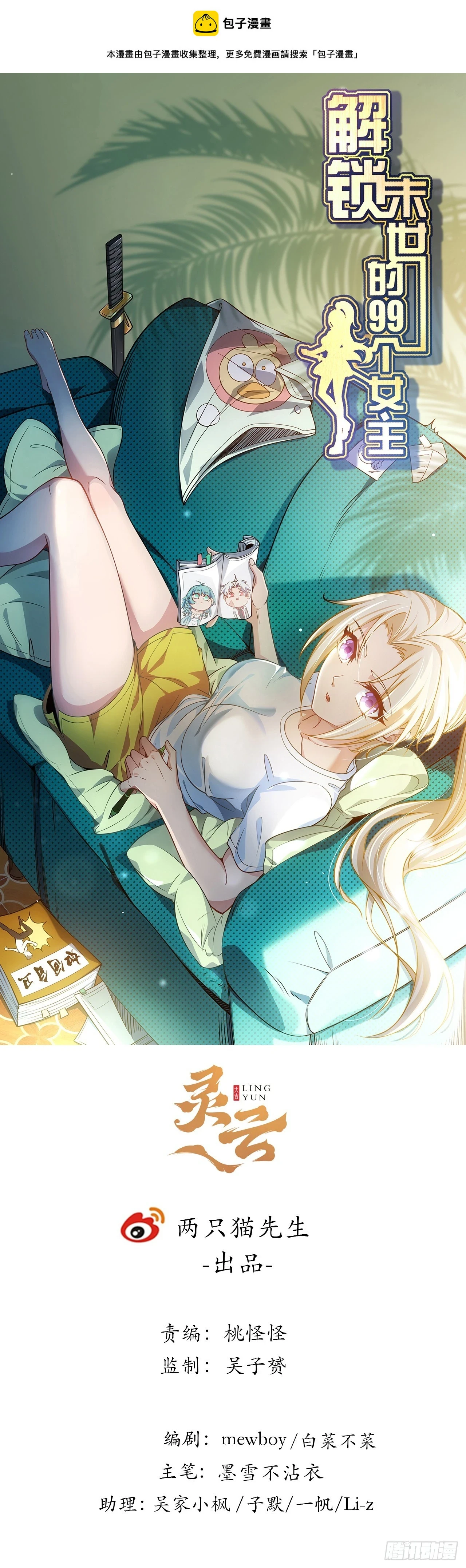 223话 我都要！0