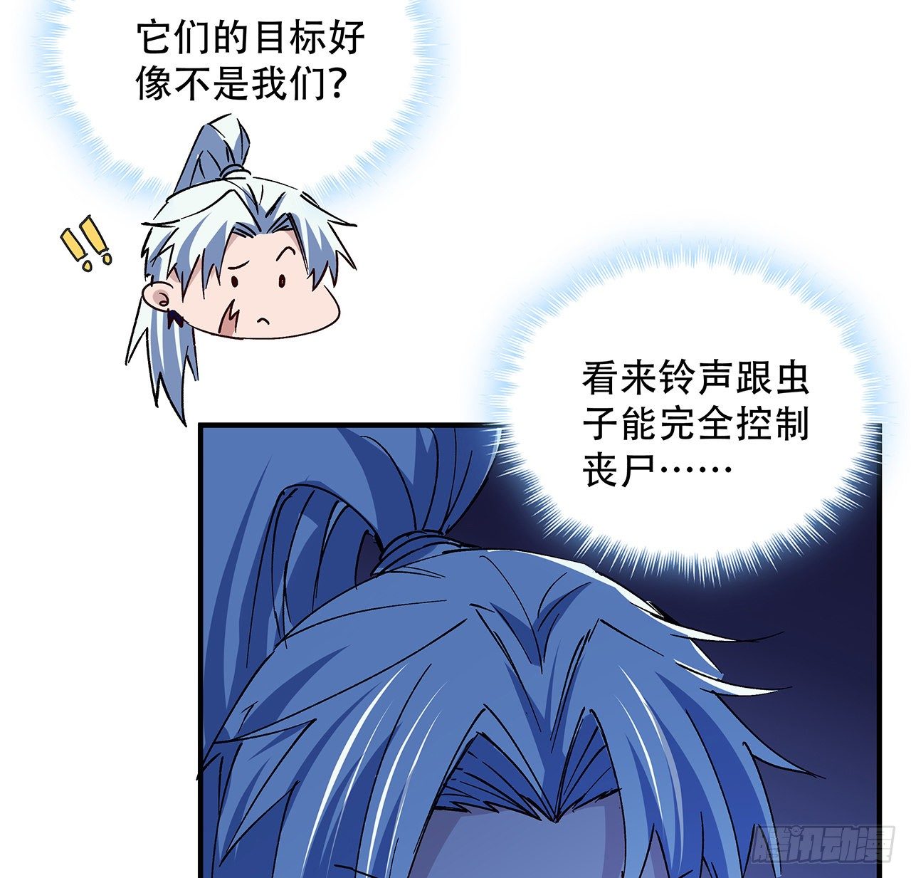 69话 用完她们就到你17