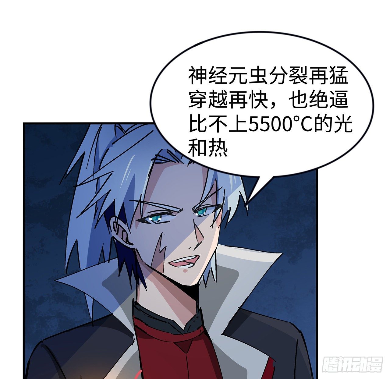 81话 后面有个怪物9
