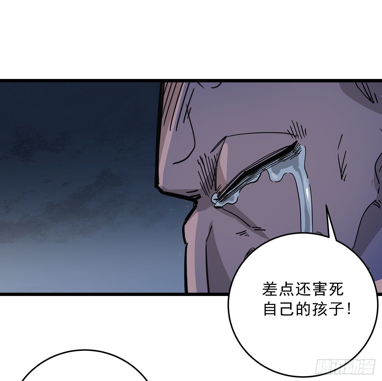 86话 遇事不决，氪金解决92