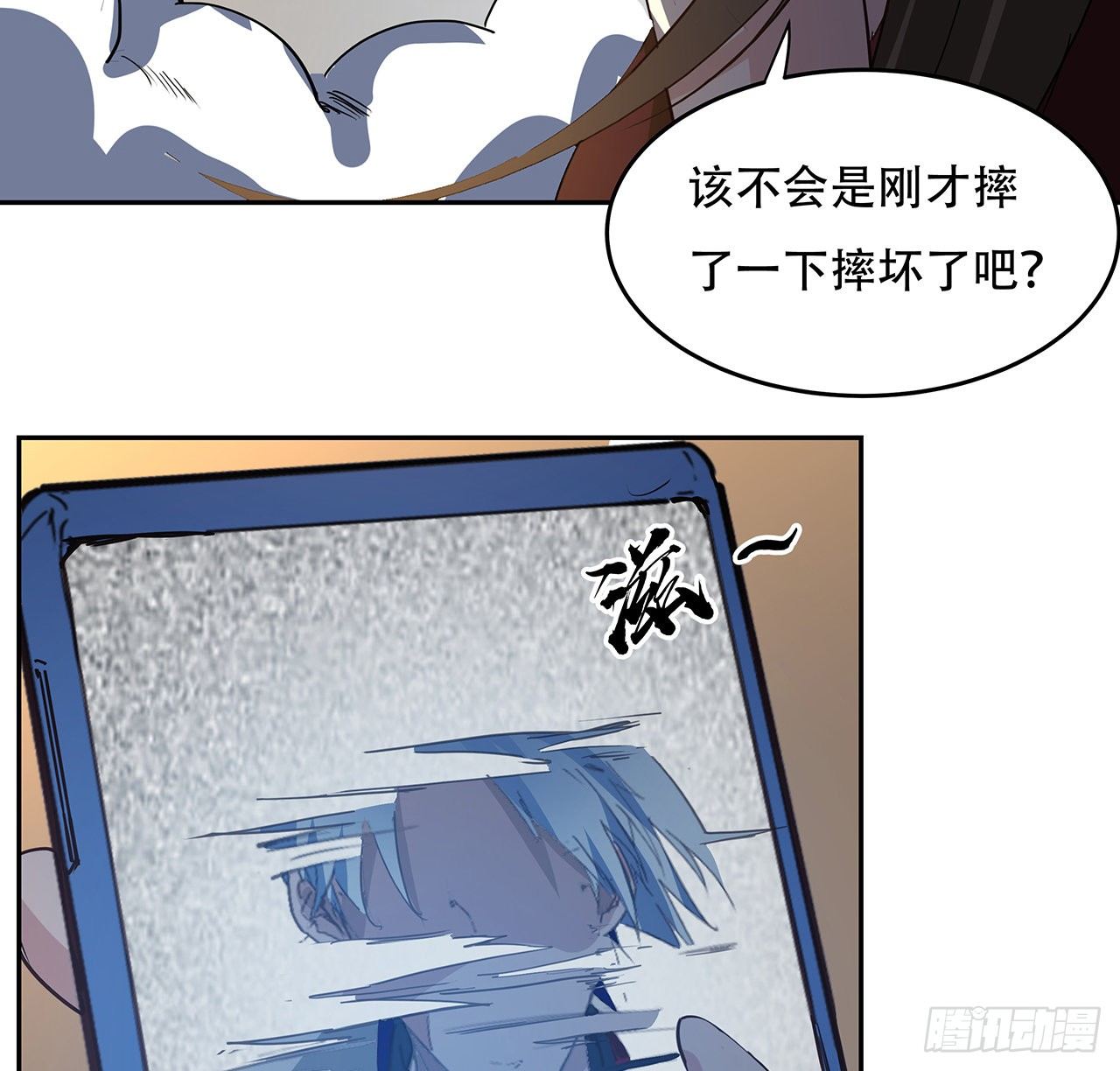 118话 谁也不能动我兄弟51