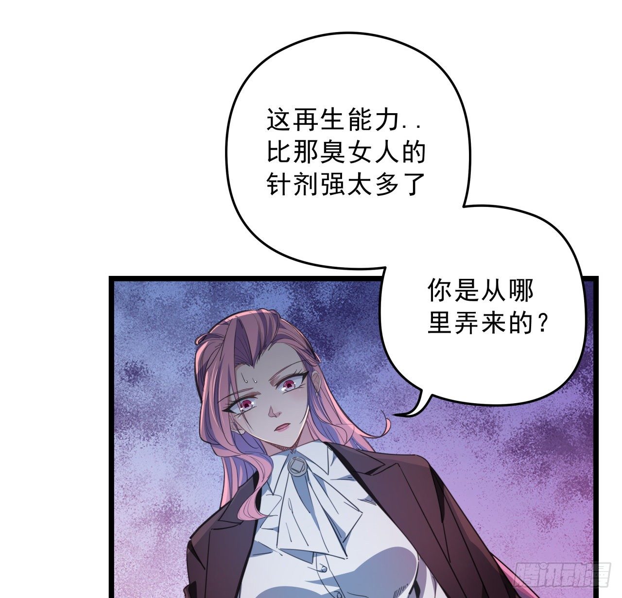 51话 “新型”丧尸5