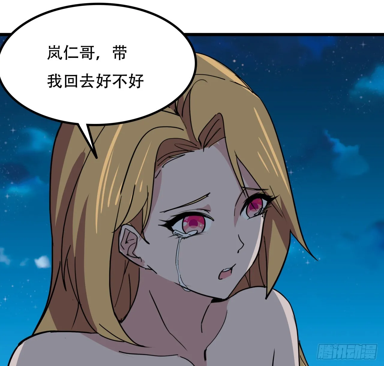 248话 求你带我走39