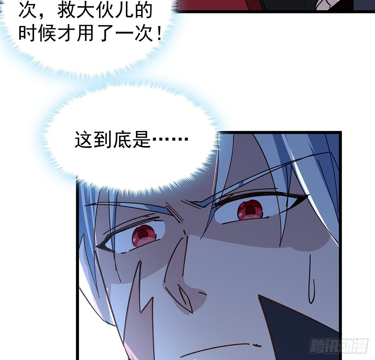 121话 什么情况62