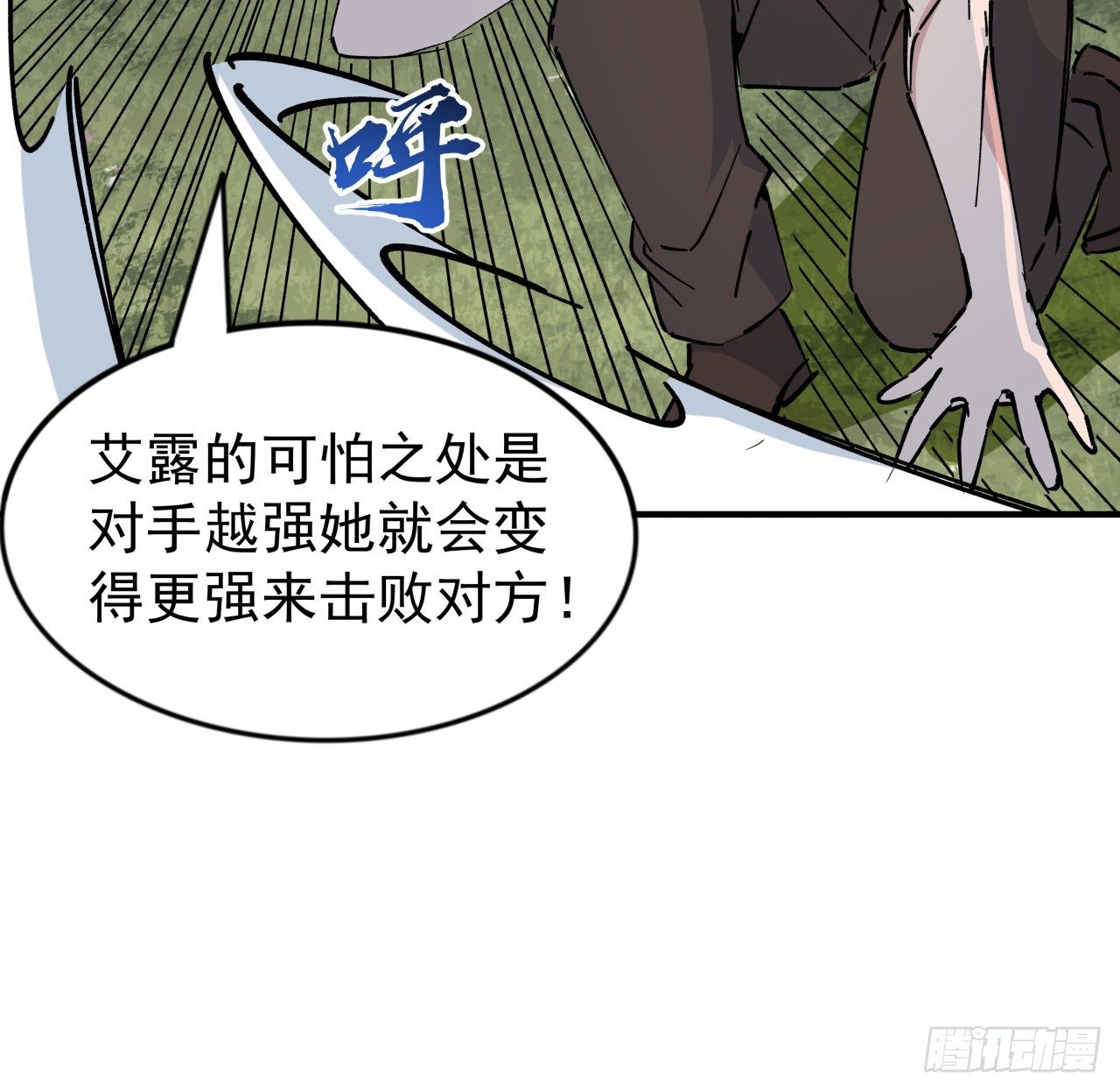 90话 忽然来个大姐姐？72