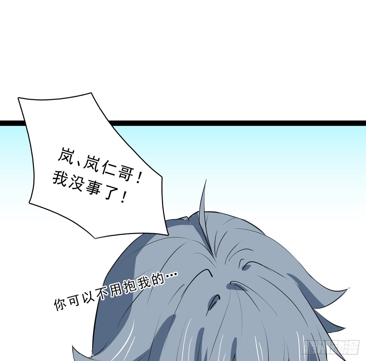 161话哇，是男人7