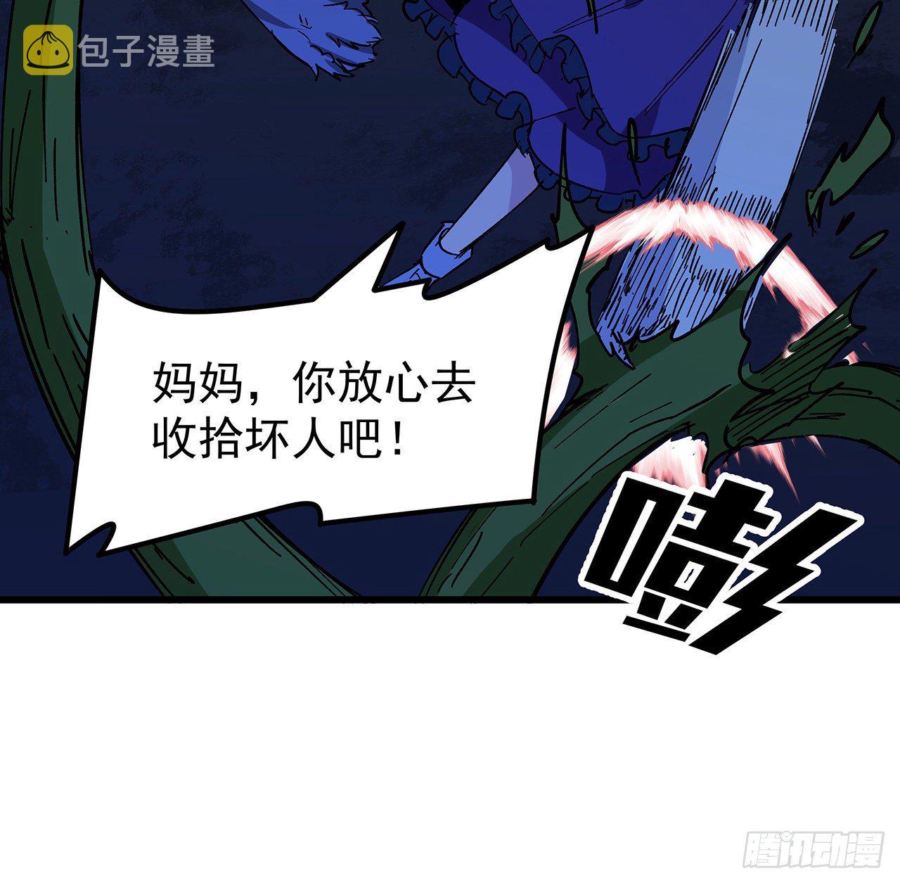 110话 在我面前都是弟弟50
