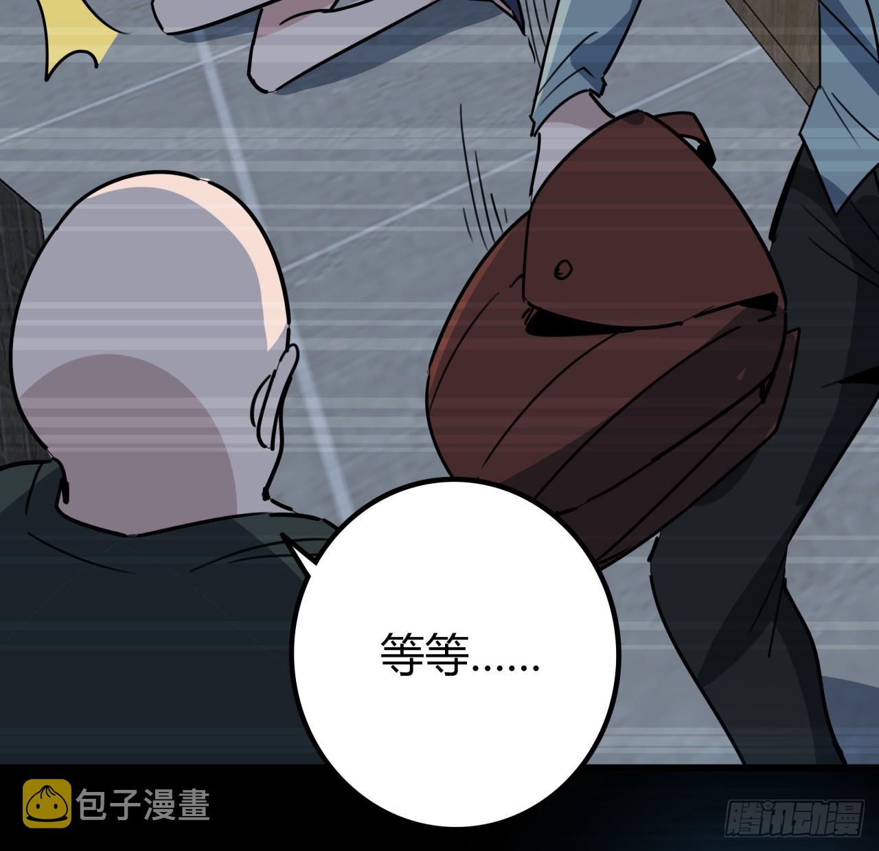 204话 还真相信了9