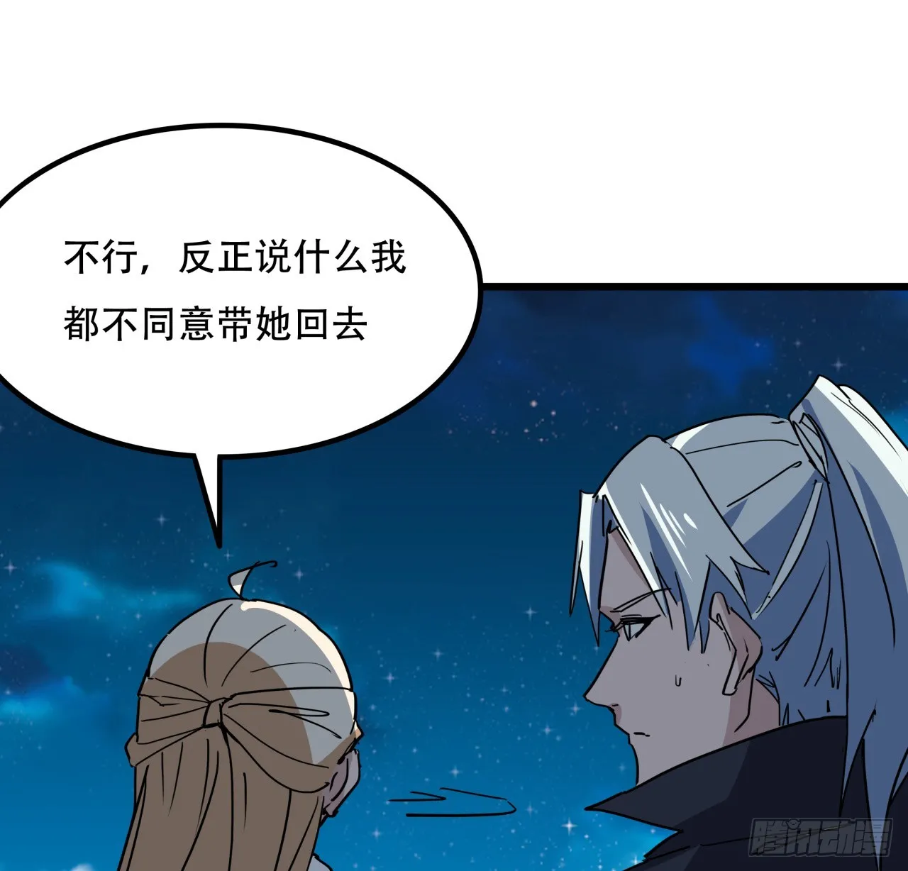 248话 求你带我走26