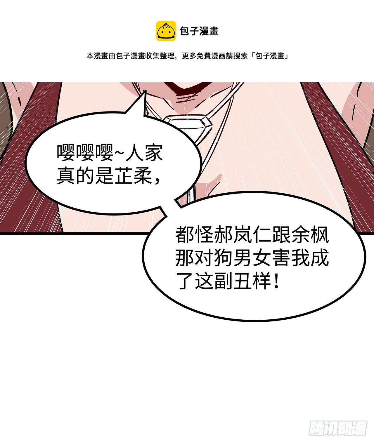 114话 照片与本人不符52