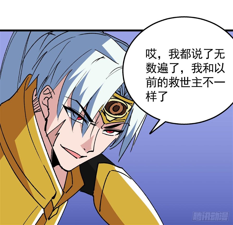 228话 救了她23