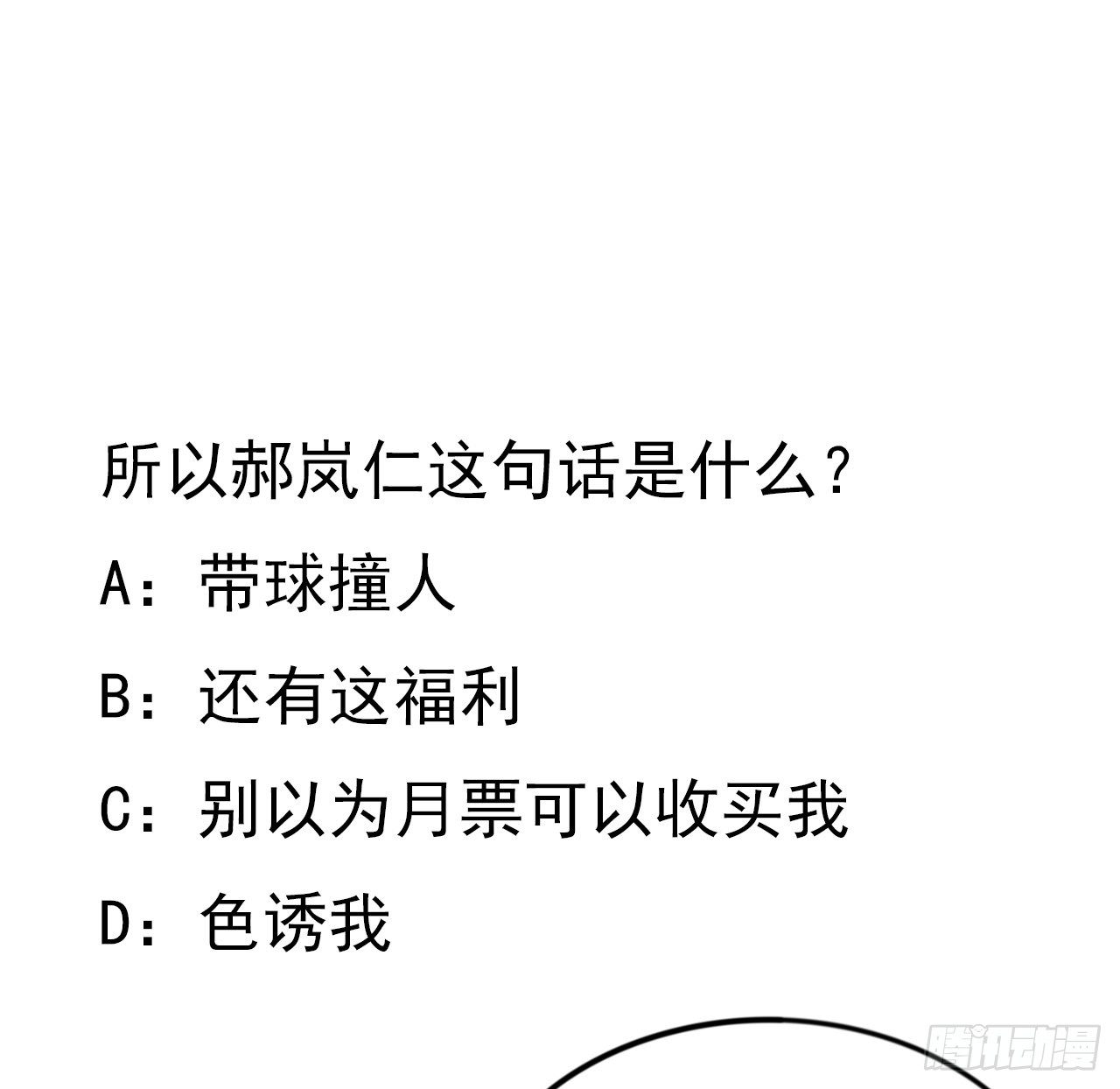 101话 “万人迷”郝岚仁82