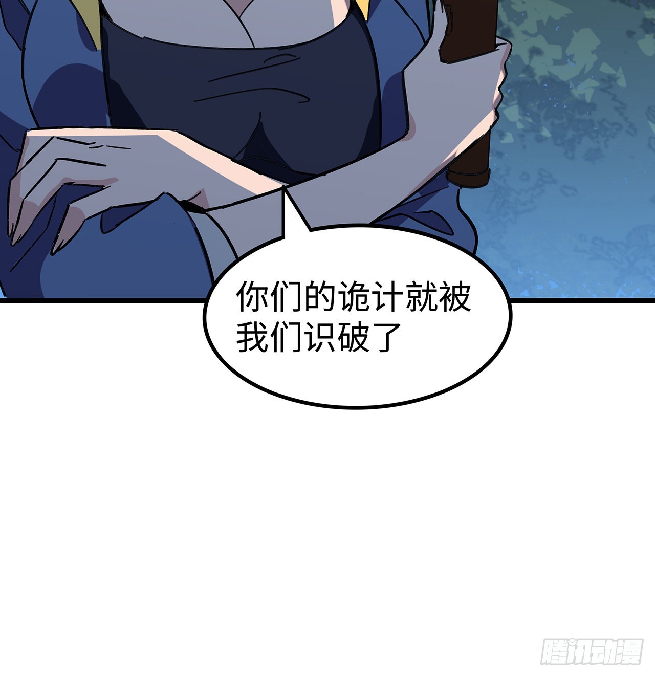 134话 该办正事了79