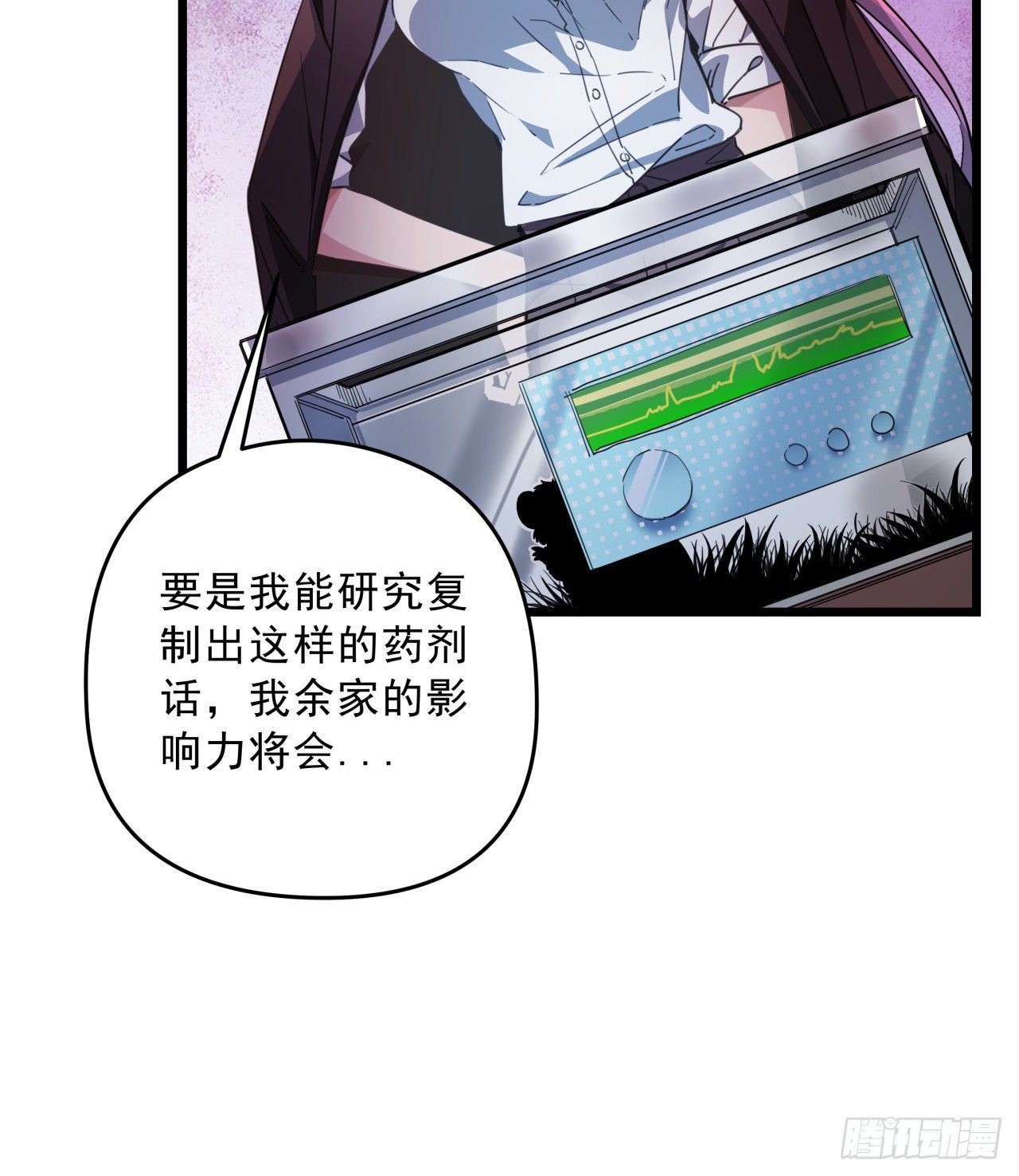 51话 “新型”丧尸6
