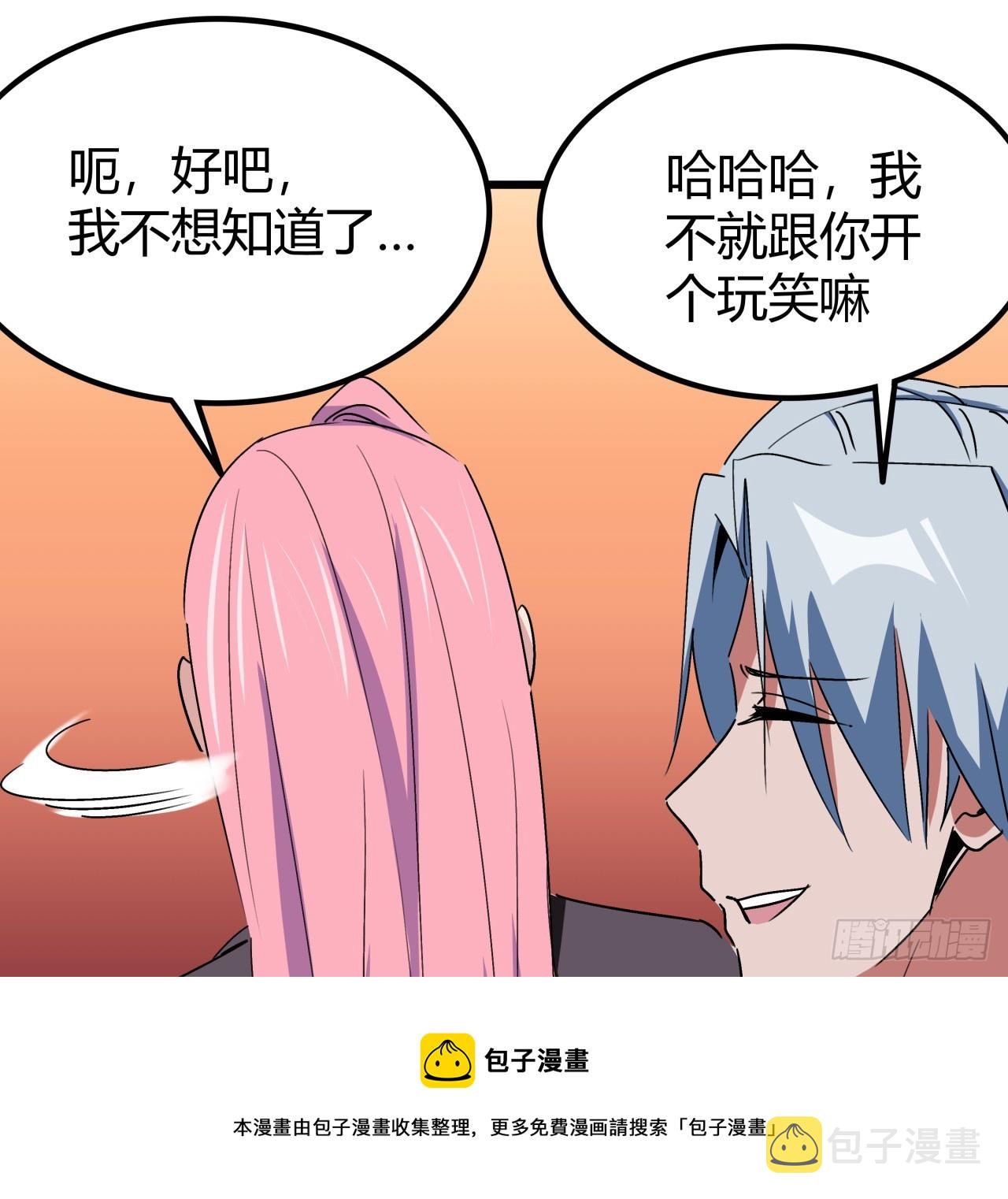186话 你说谁吃醋呢49