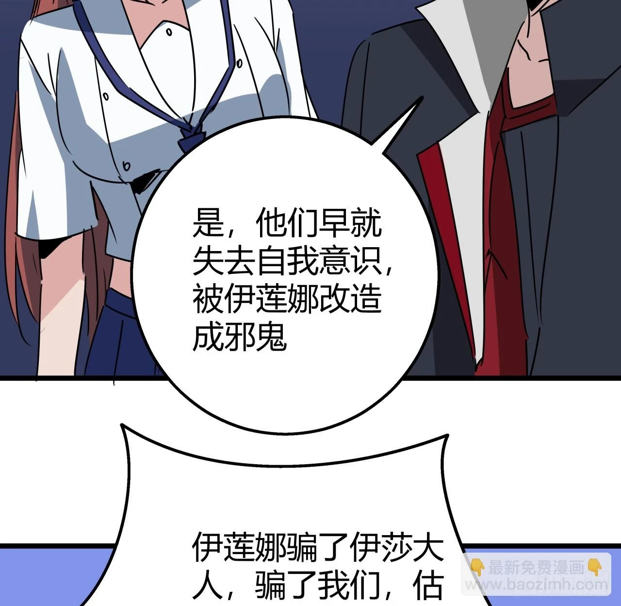 221话 美少女抱抱？29