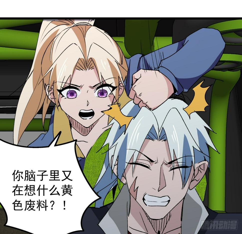 243话 新的妹子出现了8