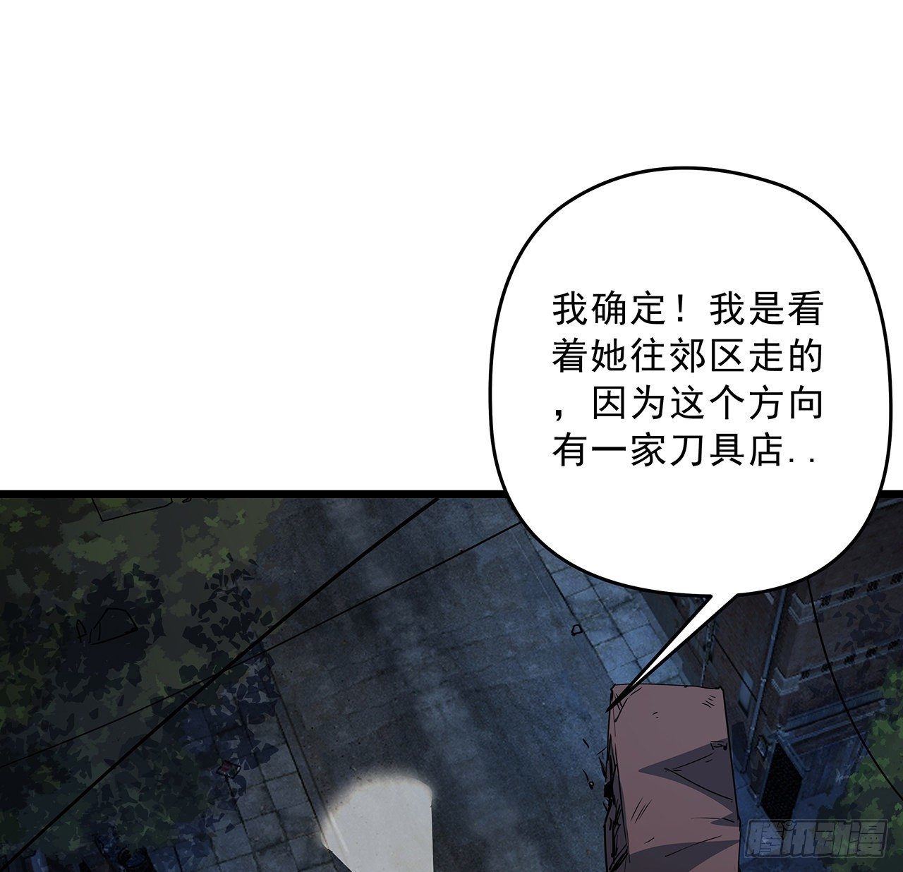 57话 邪鬼的进化史55