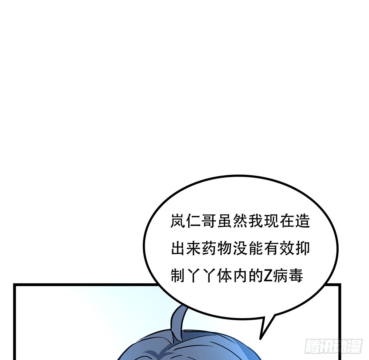 160话让我来吧14