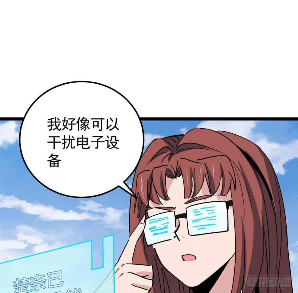 233话 新的异能出现了47