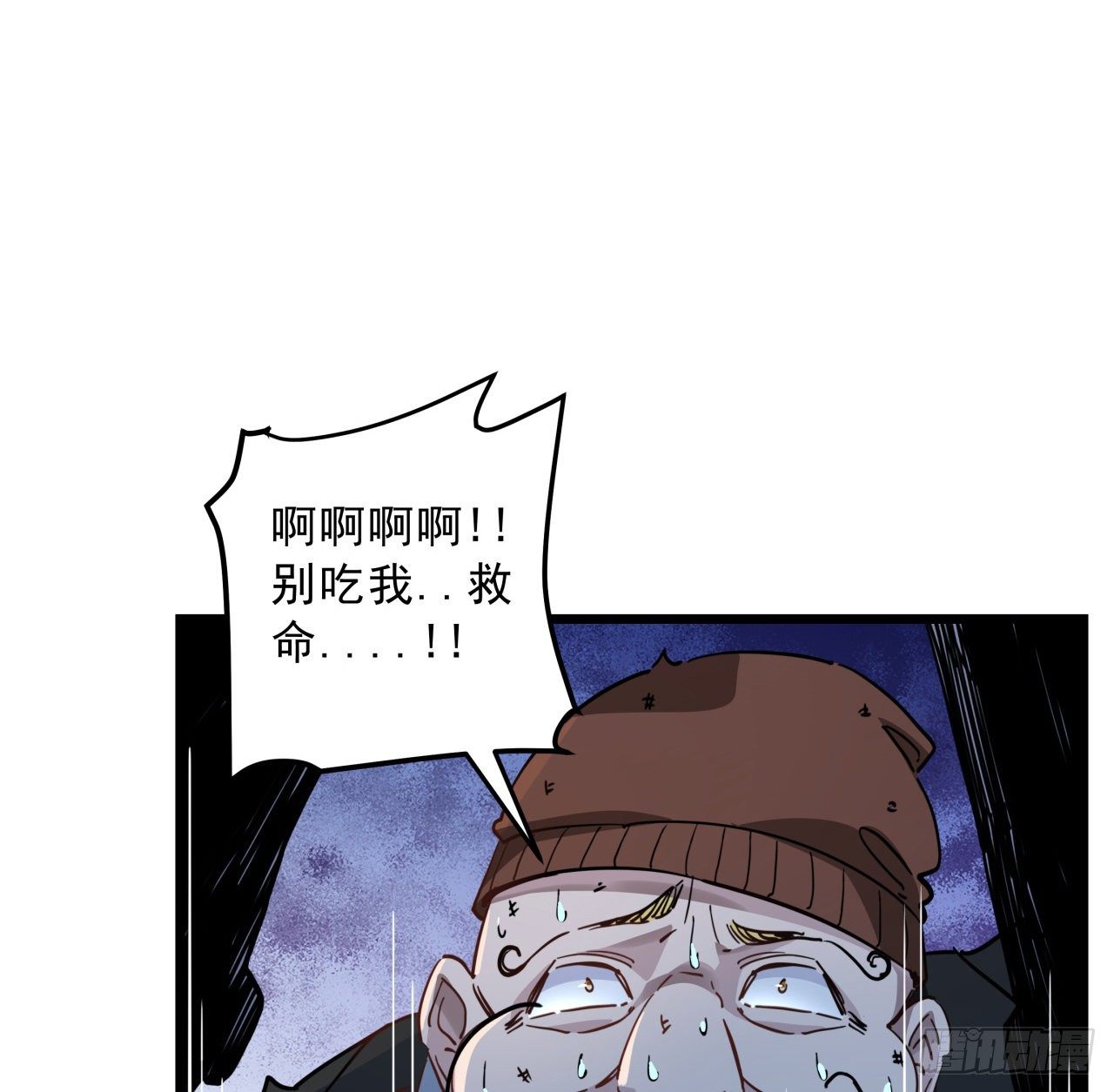 29话 控制邪鬼的真相3