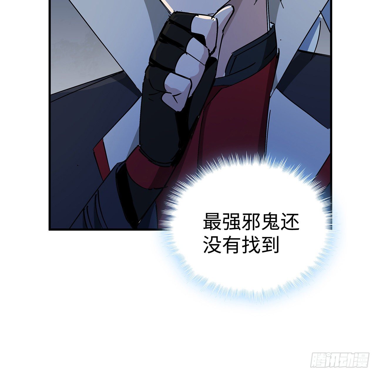 81话 后面有个怪物38
