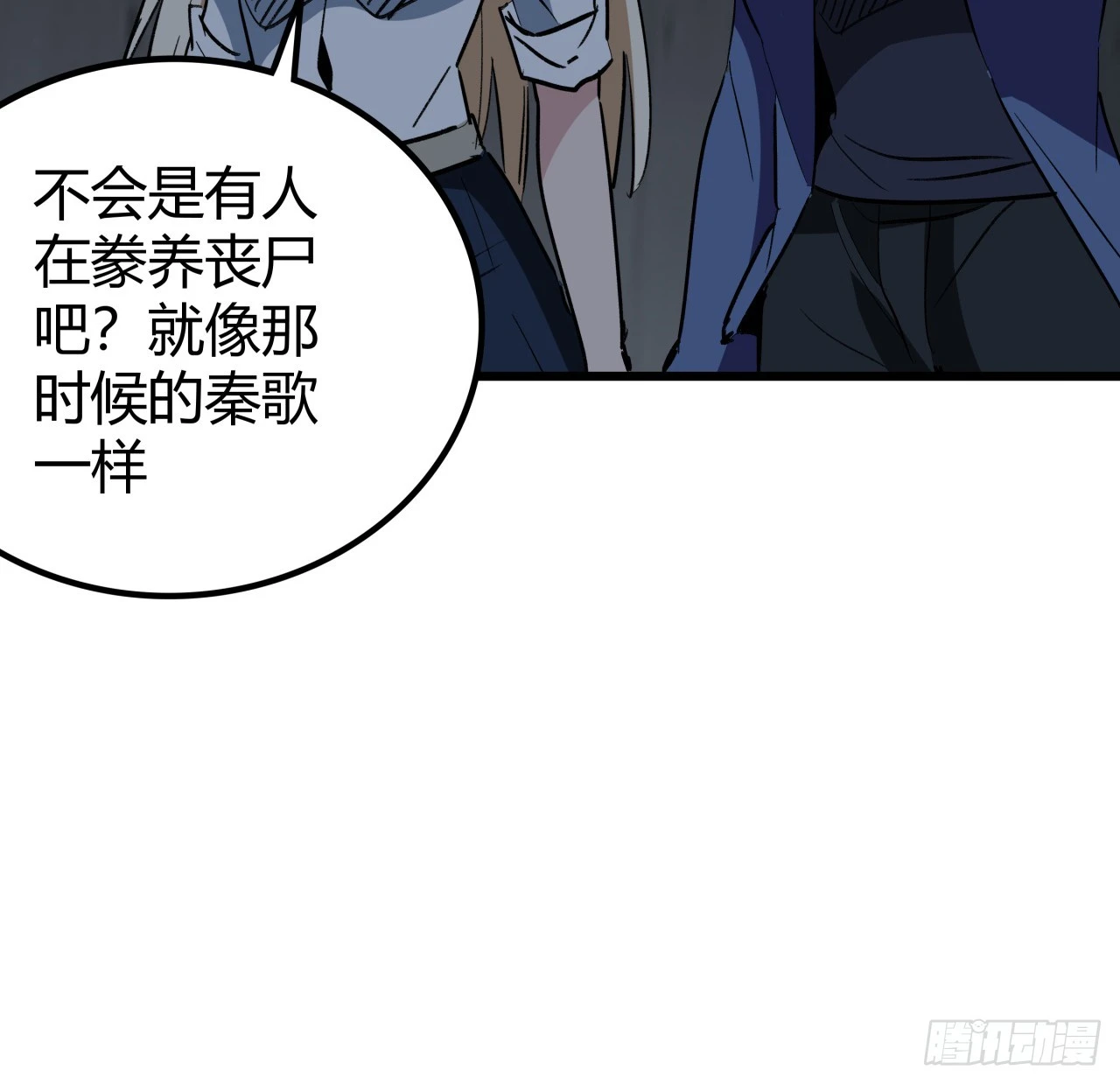 209话 要自己探索哦45