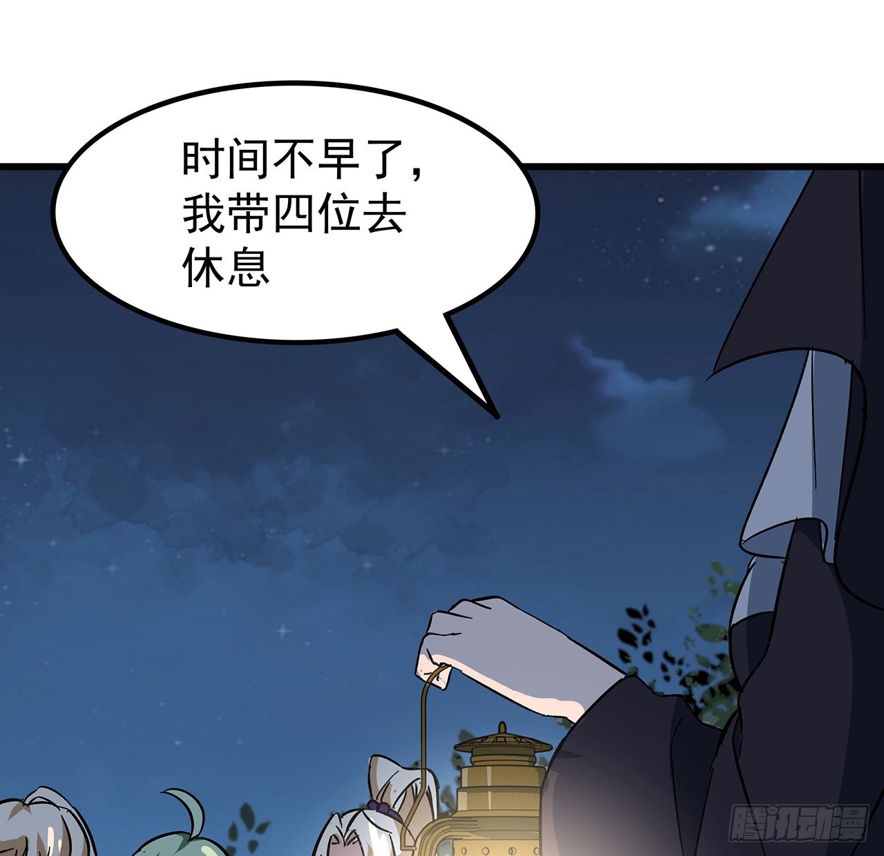 134话 该办正事了36