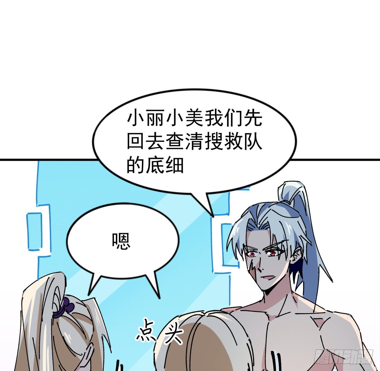 94话 你怎么可以这样对她92