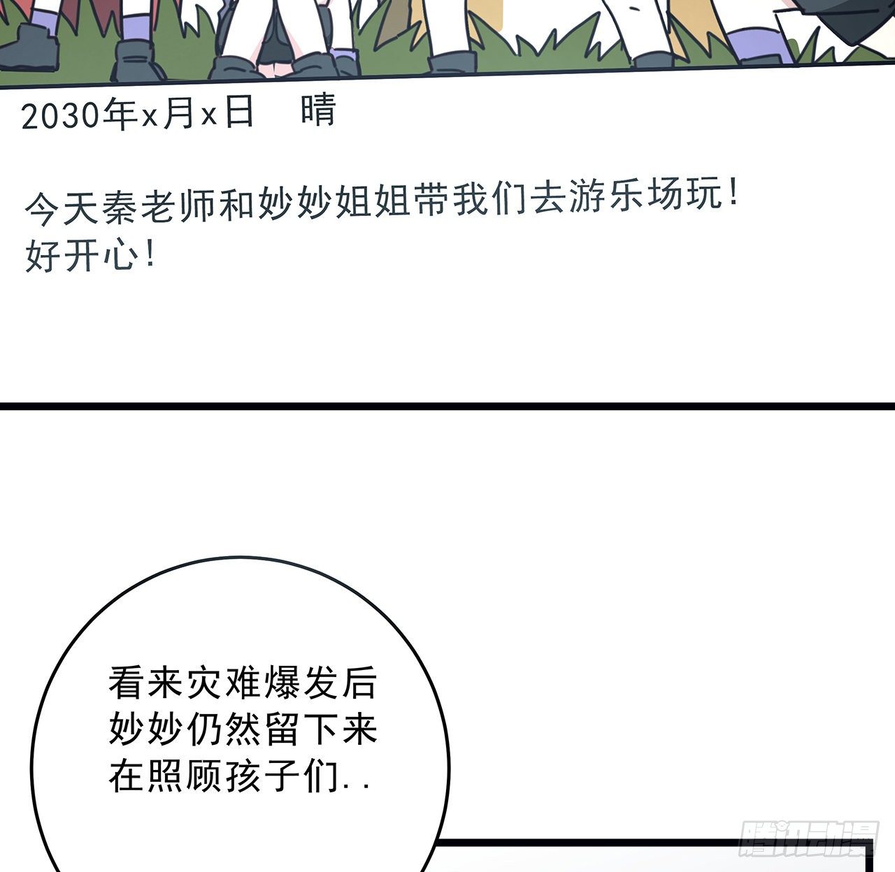 72话 钱和美女，谁重要？65