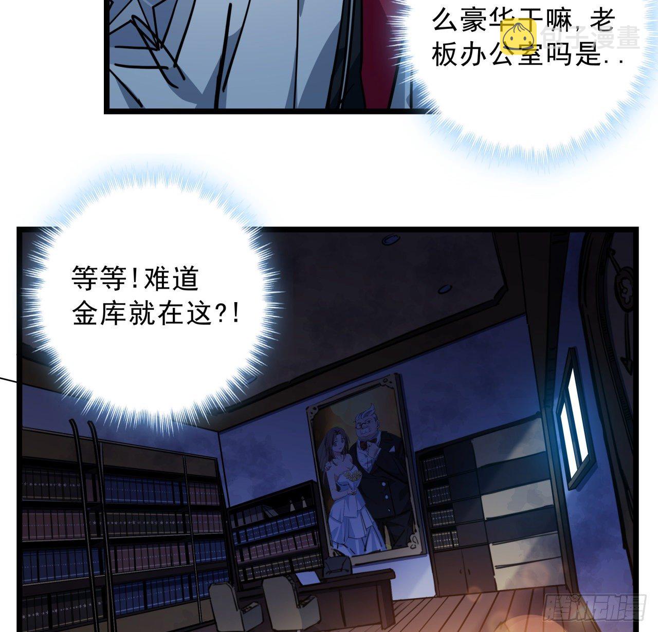 17话 打工都是人上人19