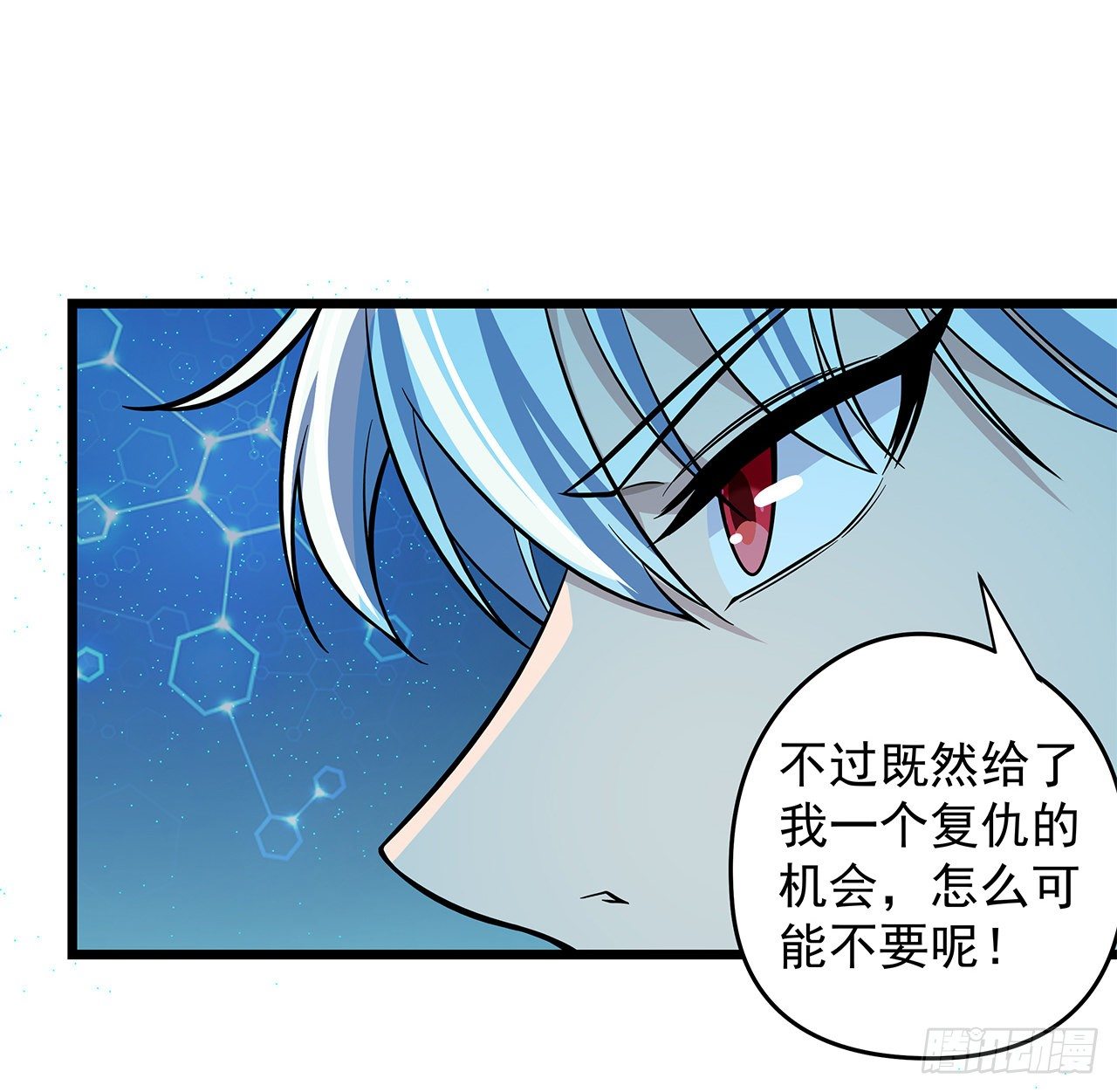 1话 我是打飞机死的48