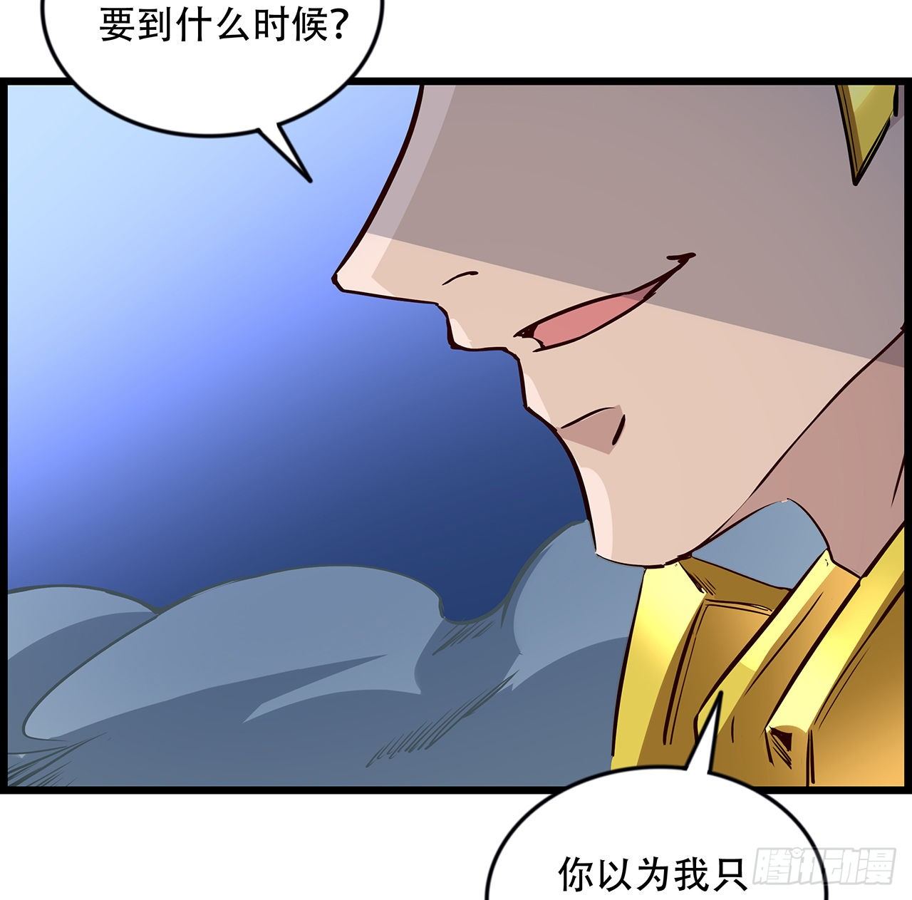 83话 惊不惊喜？87