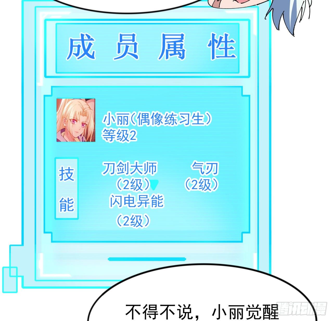 94话 你怎么可以这样对她12