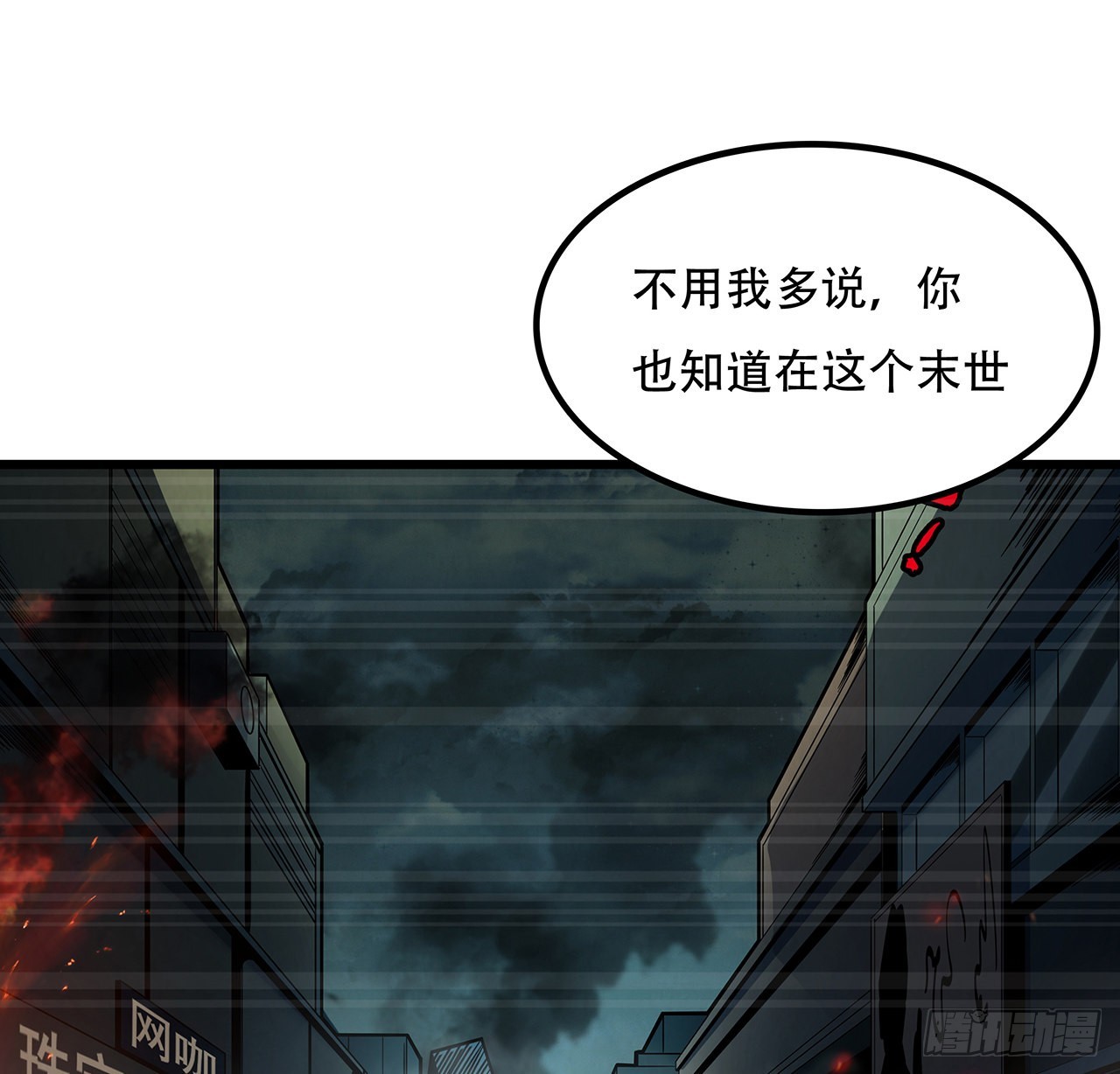 168话 来了老弟31