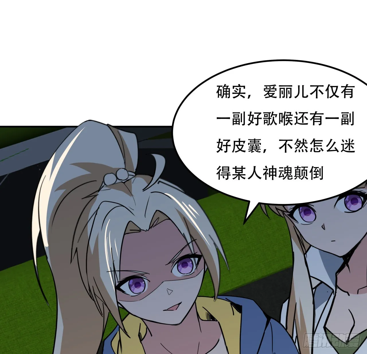 249话 食色性也25
