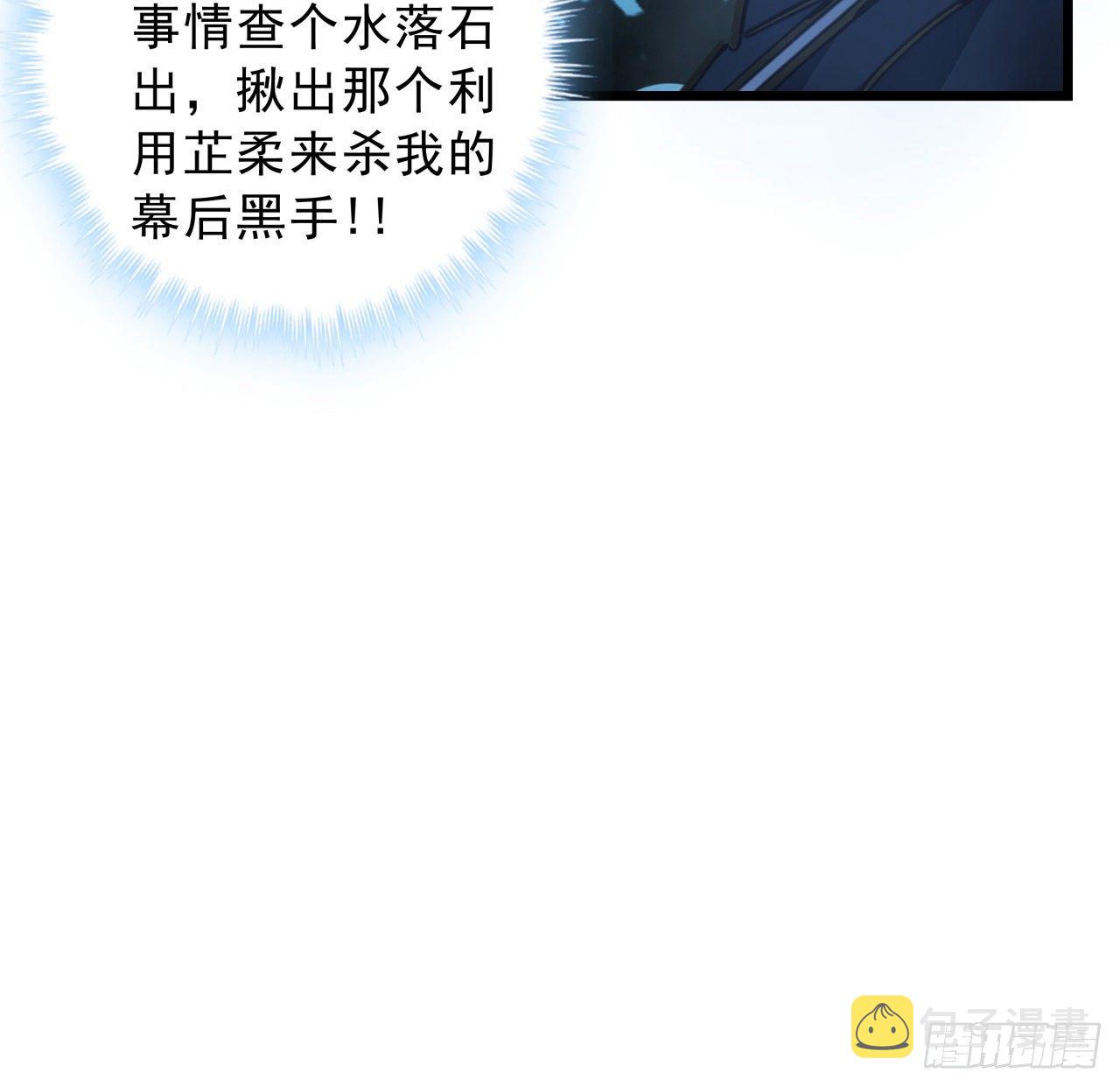 8话 三人结盟59
