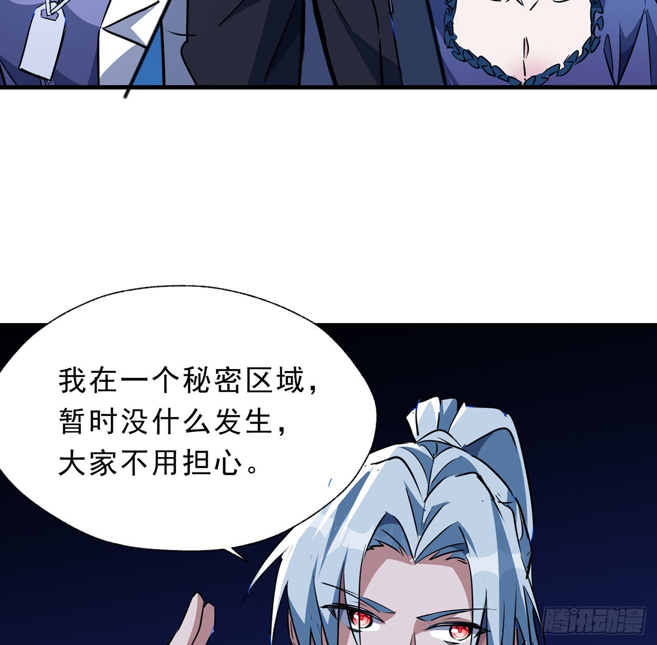 133话 这救世主我不当了32